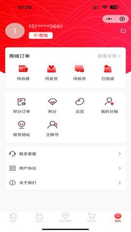 迅云集团e酒时代软件