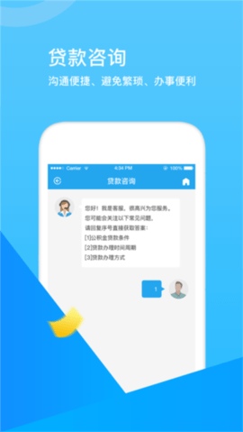 张家口公积金软件