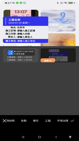 全天定位水印相机软件