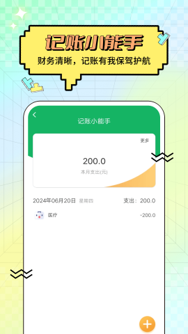 快阅读大字版软件