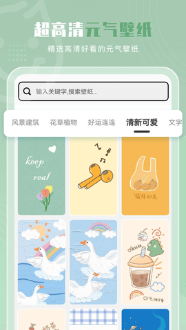 元气小组件app软件