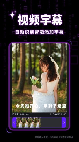 快映免费剪辑软件