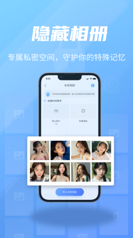 应用隐藏万年历软件