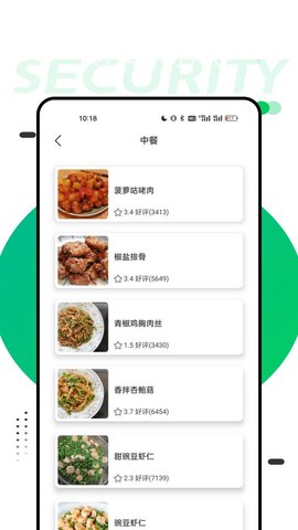 开饭啦软件