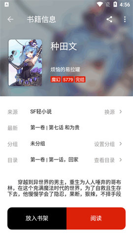 书荒阁软件