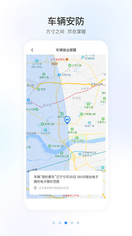 智导互联软件