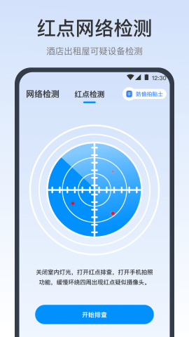 iRemote空调遥控器软件