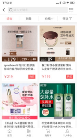 欧稻蓝软件