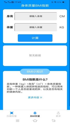 扫描测量仪软件