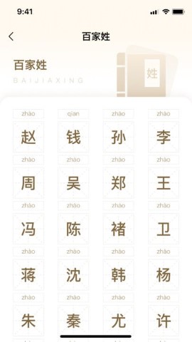易学起名取名大师软件