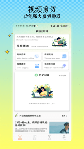 视频剪切软件