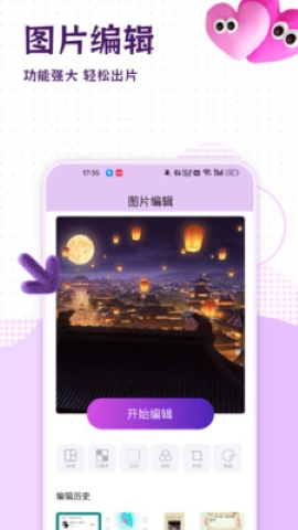 ruo助手软件