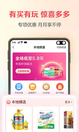 翼支付app软件