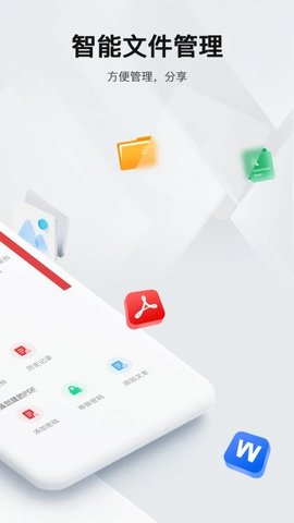 PDF阅读编辑器软件