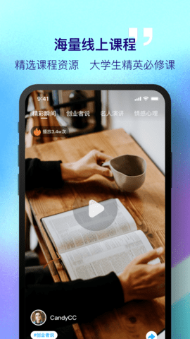 掌上大学app软件