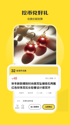 挖挖宝回收软件