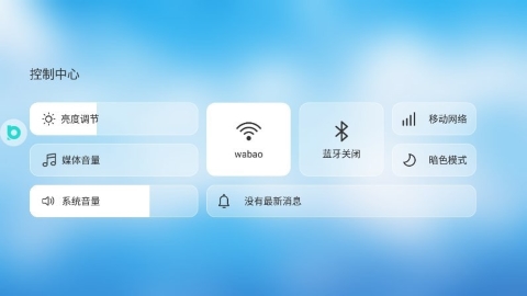 布丁桌面软件