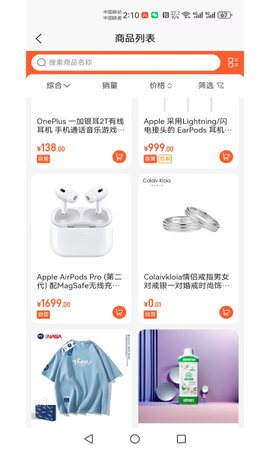爱赫赫软件