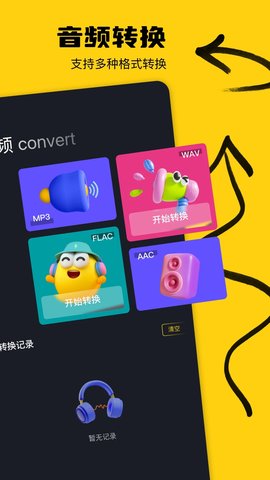 delta工具箱软件