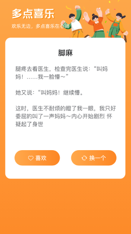 青春喜乐园软件