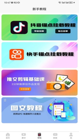 新秀创作软件