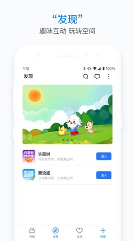 115网盘APP软件