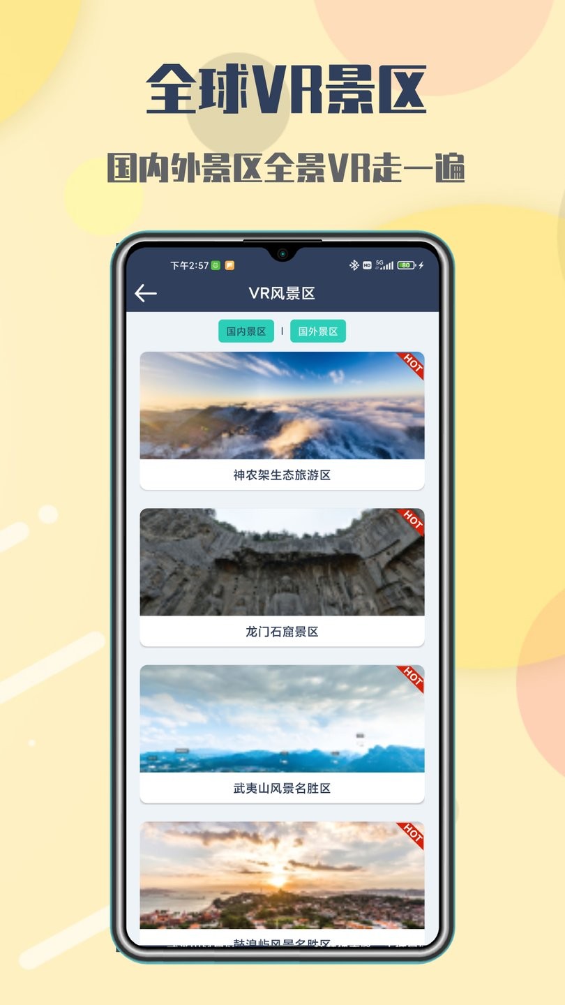 行游全景街景地图软件