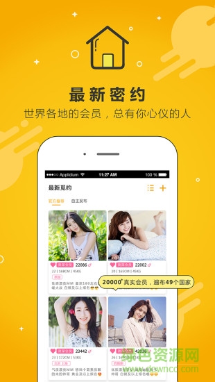 D6社区软件