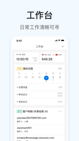 okki小满科技软件