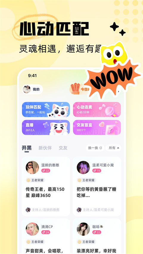 耳旁语音软件