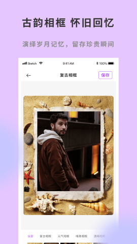微商拼图宝软件