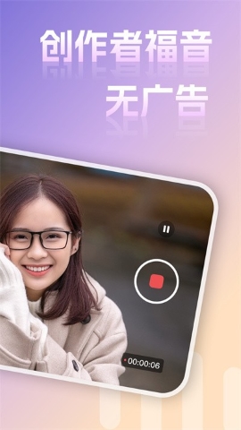 提客提词器软件