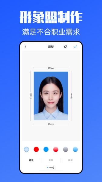 个人简历网软件