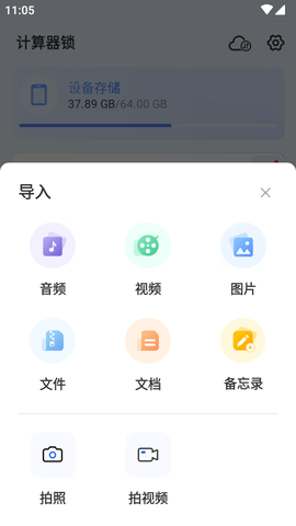 计算器锁隐藏软件软件