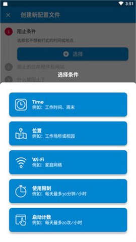 appblock官方版软件