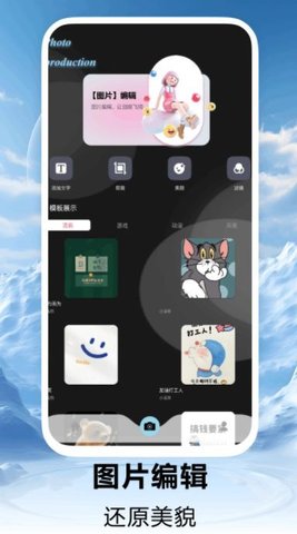 不休的乌拉拉证件照软件