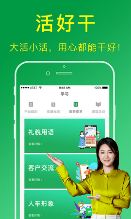 搬运帮工人版软件