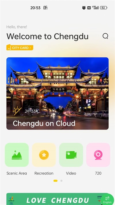 云游锦城软件