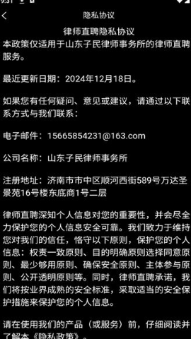 律师直聘软件