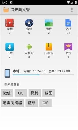 海天鹰文管软件