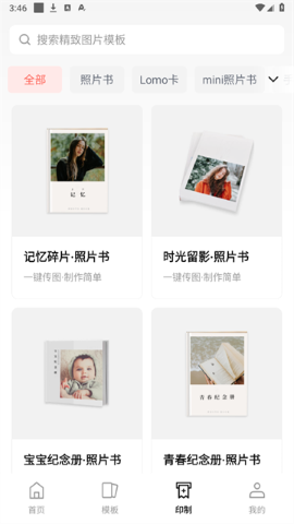 Cam PRINT软件