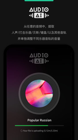 audio jam软件