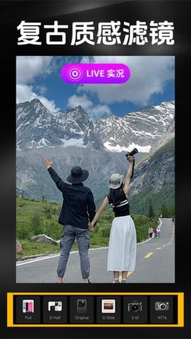 实况live修图软件
