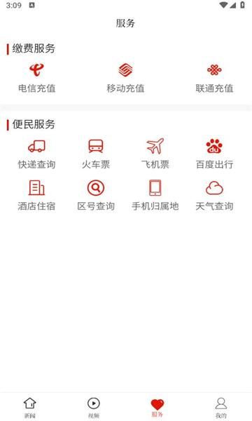 镇宁融媒软件