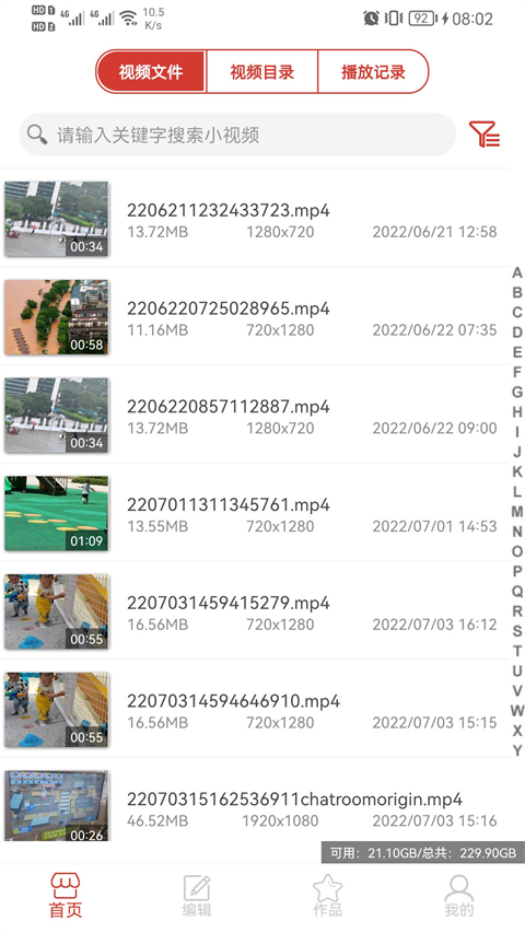 万能视频播放器软件