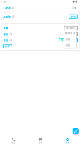 垃圾短信拦截器(SpamBlocker)软件