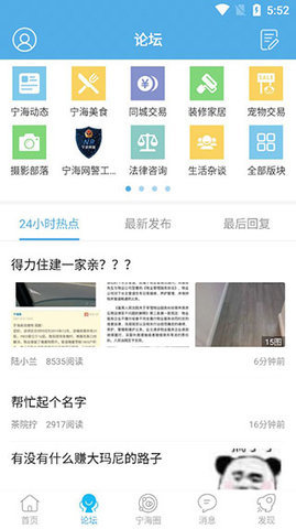宁海论坛软件