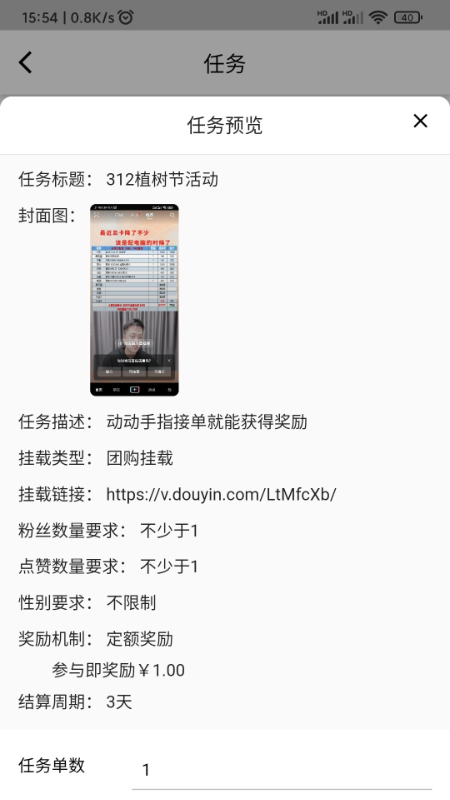 爆店软件