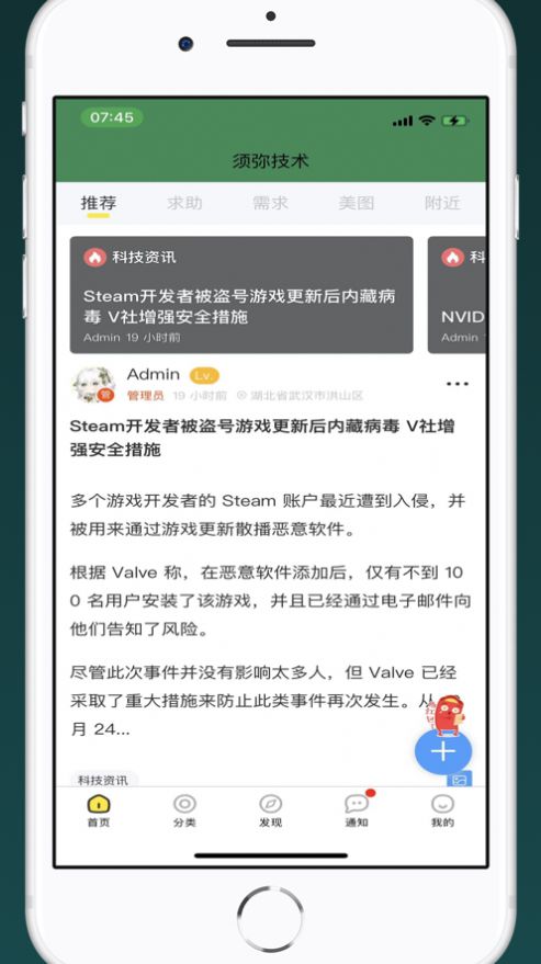 须弥技术软件