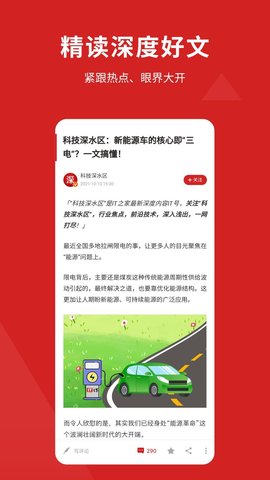 ithome软件